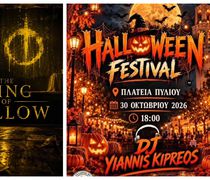 «ESCAPE ROOM - THE KING IN YELLOW»:  Ένα απαγορευμένο θεατρικό έργο ξυπνά στο Πυλί της Κω!