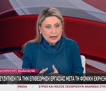Σάλος με τις δηλώσεις της Βουλεύτριας της ΝΔ Χ. Αλεξοπούλου: «Το τζάμπα πέθανε» για τους εκπαιδευτικούς των νησιών 