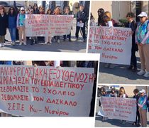 Στάση εργασίας στην Κω από τους εκπαιδευτικούς Π.Ε. για τις συνθήκες εργασίες στα σχολεία