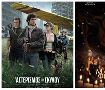 Ορφέας: Το πρόγραμμα προβολών από 10 - 16/9