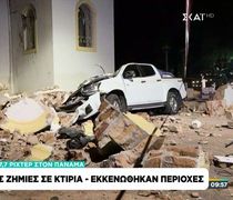 Ισχυρός σεισμός 7,7 Ρίχτερ στον Παναμά - Ζημιές σε κτήρια και δρόμους