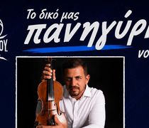 20/6 πανηγύρι από την ΑΕ Δικαίου στο Δημ. Σχολείο Πυλίου