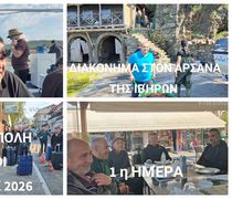 Σ. Μάμμης: Εκπληρώσαμε και φέτος το τάμα μας στο Αγιο Όρος