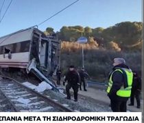 Φονική σύγκρουση τρένων στην Ισπανία: Τουλάχιστον 64 οι νεκροί και 80 τραυματίες