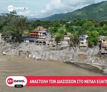 Νεπάλ: Στους 469 οι νεκροί – Νέος κίνδυνος από τις λίμνες που σχηματίστηκαν