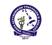 Eνωση Αστυνομικών Υπαλλήλων Β. Δωδ/σου: Αναπροσαρμογή της ενίσχυσης για συναδέλφους που αποκτούν παιδί