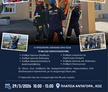 Λέσχη Ελλήνων Καταδρομέων Κω: 1η ημερίδα εθελοντισμού στις 29/3