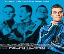 Αρωγή: Πρόσκληση στην προβολή της ταινίας '"Δυστυχώς Βρίζω"