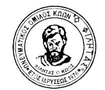 25/1 η πίτα του «Φιλητά»