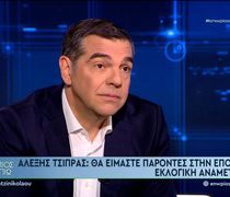 A. Τσίπρας: Θα είμαστε παρόντες με το νέο κόμμα στις επόμενες εκλογές - Όχι σε εν ενεργεία βουλευτές 