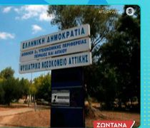 "Δαφνί": Τρόφιμος στραγγάλισε 59χρονο συγκάτοικό του μετά από έντονο επεισόδιο 