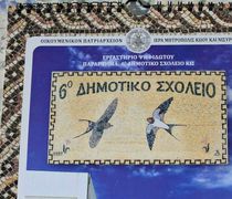 Α. Διακογεωργίου: Συγχαρητήρια για το εργαστήριο ψηφιδωτού στο 6ο Δημοτικό Σχολείο Κω