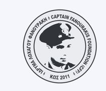 Υποτροφίες 2026-2027 από το Ίδρυμα Λοχαγού Φανουράκη για φοιτητές Χάλκης και Κω