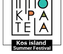 Τμήμα Πολιτισμού Δήμου Κω: Κάλεσμα φορέων για κατάθεση προτάσεων για τα Θερινά Ιπποκράτεια 