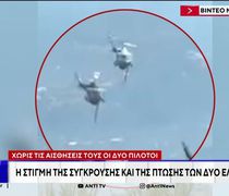 Τραγωδία: Δύο νεκροί από τη σύγκρουση πυροσβεστικών ελικοπτέρων στο πύρινο μέτωπο της Αττικής