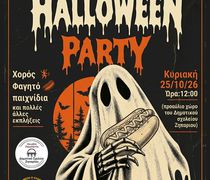 HALLOWEEN PARTY ΣΤΟ ΔΗΜΟΤΙΚΟ ΣΧΟΛΕΙΟ ΖΗΠΑΡΙΟΥ 
