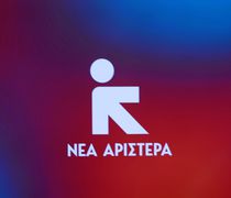 Διαλύθηκε η ΚΟ της Νέας Αριστεράς: Έξι βουλευτές ανεξαρτητοποιήθηκαν, η Αχτσιόγλου παραιτήθηκε και ακόμη 143 στελέχη αποχώρησαν  