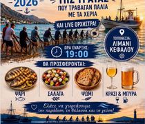 19 Αυγούστου η Γιορτή του Ψαριού - Τράτας στην Κέφαλο