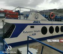Βλάβη στο “Κάλυμνος Ντόλφιν”–Ανεκτέλεστα τα δρομολόγια σήμερα Κυριακή και αύριο Δευτέρα 25 και 26 Οκτωβρίου