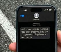 Προσοχή – Νέα, πιο εξελιγμένη μορφή απάτης με δήθεν τροχονομικές παραβάσεις    
