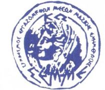 Aπάντηση του ΣΕΜΜΕΚ στον κ. Η. Σιφάκη για τις επικρίσεις περί δημοσιογραφικής δεοντολογίας