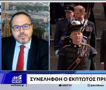 Βρετανία: Συνελήφθη ο έκπτωτος πρίγκιπας Άντριου