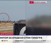 Νεκροί δύο πιλότοι Phantom που έπεσε στην Τανάγρα κατά την διάρκεια επιδείξεων (vid)