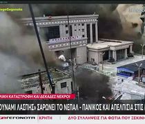 Νεπάλ: Στους 162 οι νεκροί  από τις καταστροφικές πλημμύρες – Αγνοούνται 579 τουρίστες