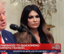 Λευκός Οίκος: «Ζητήσαμε από την Κίμπερλι Γκίλφοϊλ να παραιτηθεί»