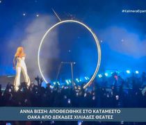 Αννα Βίσση: Αποθεώθηκε στο κατάμεστο ΟΑΚΑ από δεκάδες χιλιάδες θεατές