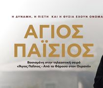 Ορφέας: Το Πρόγραμμα προβολών από 29/1– 4/2