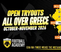 Αντίμαχος: Open Tryouts απ’ την ΑΕΚ στην Κω την Κυριακή 1 Νοεμβρίου