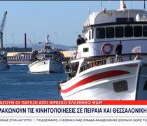 Συνεχίζουν το «εμπάργκο» οι ψαράδες μετά τις εξαγγελίες της κυβέρνησης και προειδοποιούν κλιμάκωση των κινητοποιήσεων