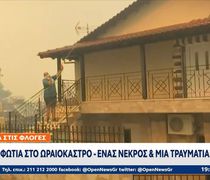 Θεσσαλονίκη: Ένας νεκρός στη φωτιά στο Δερβένι, απεγκλωβίστηκε γυναίκα με εγκαύματα