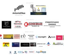 Ευχαριστήριο του ΑΠΕΛΛΗ στους χορηγούς για την εκδήλωση της κρητικής βραδιάς