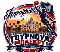 ΙΠΠΟΚΡΑΤΗΣ: 25–27 ΣΕΠΤΕΜΒΡΙΟΥ ΤΟΥΡΝΟΥΑ ΣΤΗ ΜΝΗΜΗ ΤΩΝ Β. ΚΩΣΤΟΓΛΑΚΗ ΚΑΙ Κ. ΤΟΥΡΤΟΥΛΗ 