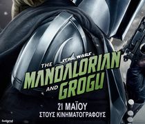 Ορφέας: Το πρόγραμμα προβολών από 21– 27/5