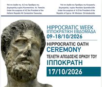 Ξεκινάει σήμερα στο ΔΙΙΚ το Ιπποκράτειο Φόρουμ: Η Ιπποκρατική Ηθική συναντά την Ιατρική του μέλλοντος 