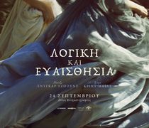 Θερινός & Χειμερινός Κινηματογράφος Ορφέας: Το πρόγραμμα προβολών από 24/9 – 30/9