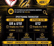 Τουρνουά υποδομών από τον Αντίμαχο 