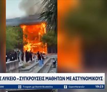 Η Γαλλία «φλέγεται» από τις μαθητικές διαδηλώσεις - Σχεδόν 3.000 μαθητές λυκείου έχουν τεθεί υπό κράτηση!