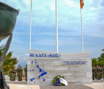 Την Τετάρτη 28/1 η τελετή αλλαγής Διοίκησης της 80 ΑΔΤΕ