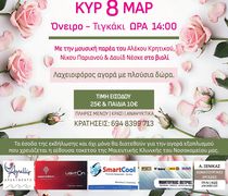 Εκδήλωση των Γυναικών Πυλίου για την Παγκόσμια Ημέρα της Γυναίκας 