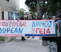 Εργατικό Κέντρο: 3/11 διαδήλωση για την τραγική κατάσταση στο Νοσοκομείο Κω