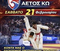 ΑΕΤΟΣ ΚΩ: Στην Κω ο παγκόσμιος πρωταθλητής Ju-Jitsu Θανάσης Ζαντιώτης