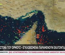 Στενά του Ορμούζ: Τι θα συμβεί αν το Ιράν «σφραγίσει» την κεντρική αρτηρία του παγκόσμιου πετρελαίου;