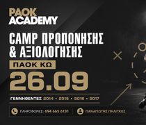 Στην Κω το camp αξιολόγησης του PAOK Academy στις 26 Σεπτεμβρίου – Υπό δημιουργία προπονητικό κέντρο στο νησί
