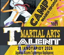 31/1 αθλητική Συνάντηση Ολυμπιακού Taekwondo στο νησί μας