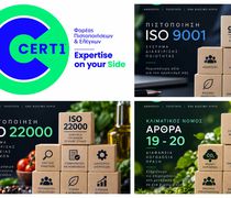 "CERT1": Η ΚΩΣ ΑΝΕΒΑΙΝΕΙ ΕΠΙΠΕΔΟ. ΕΣΕΙΣ;