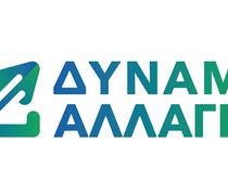 ΔΥΝΑΜΗ ΑΛΛΑΓΗΣ: Καταδίκη του απαράδεκτου ελέγχου της εκλεγμένης δημοτικής συμβούλου Κικής Μακρή